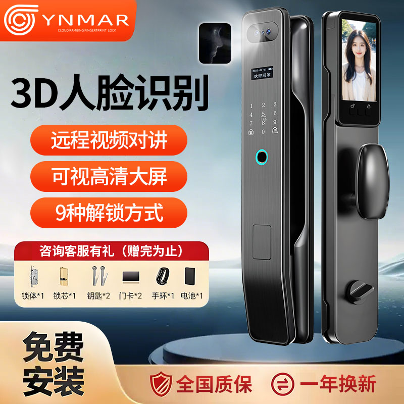 智能门锁入户门密码锁可视人脸识别电子家用