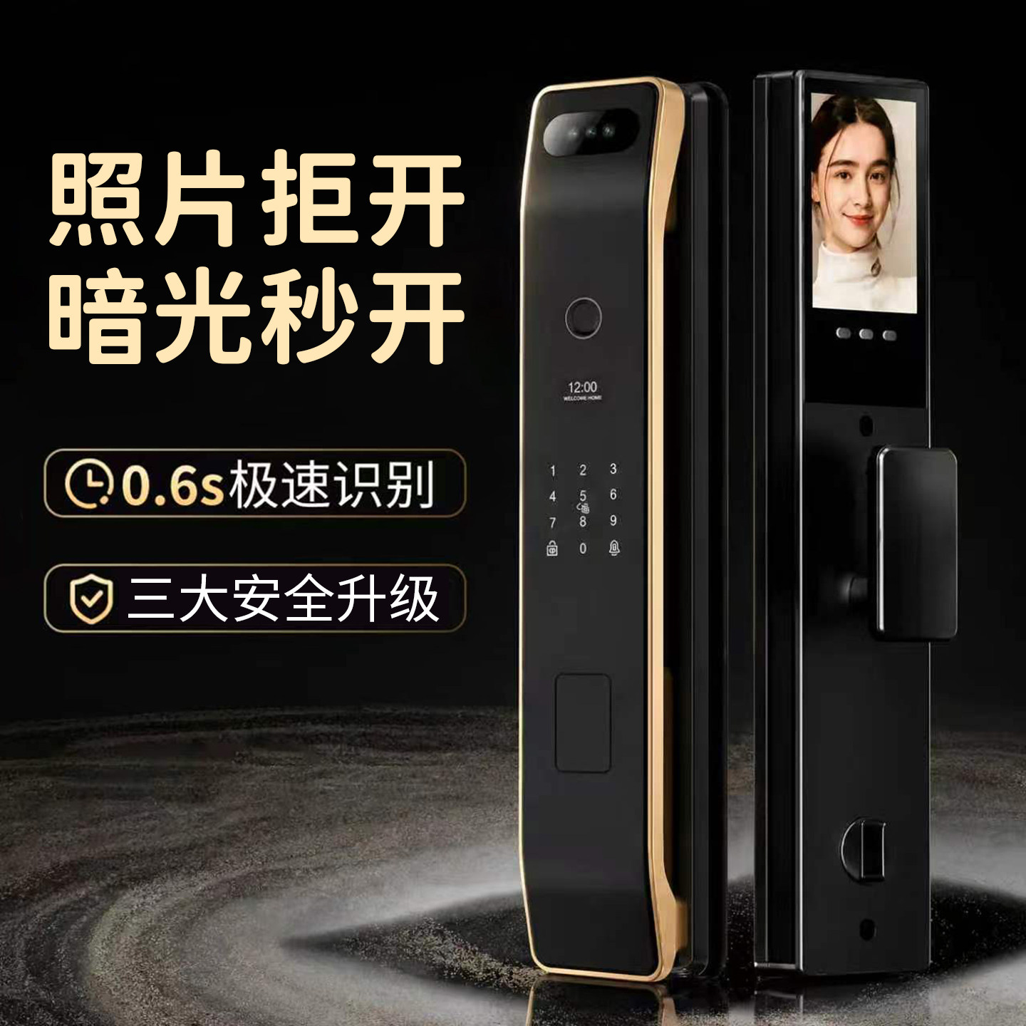 全自动指纹锁入户门智能门锁