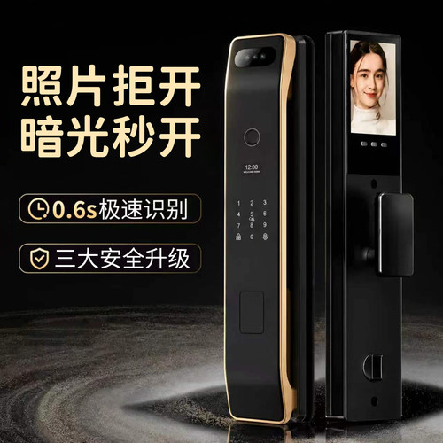 全自动指纹锁入户门智能门锁