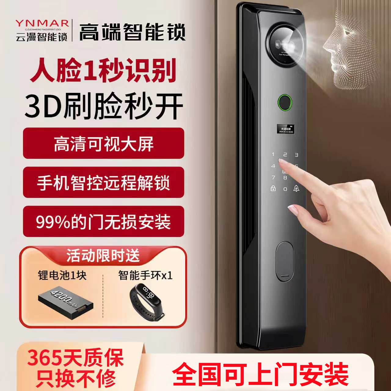 指纹锁家用防盗门人脸识别可视猫眼电子密码锁全自动入户智能门锁