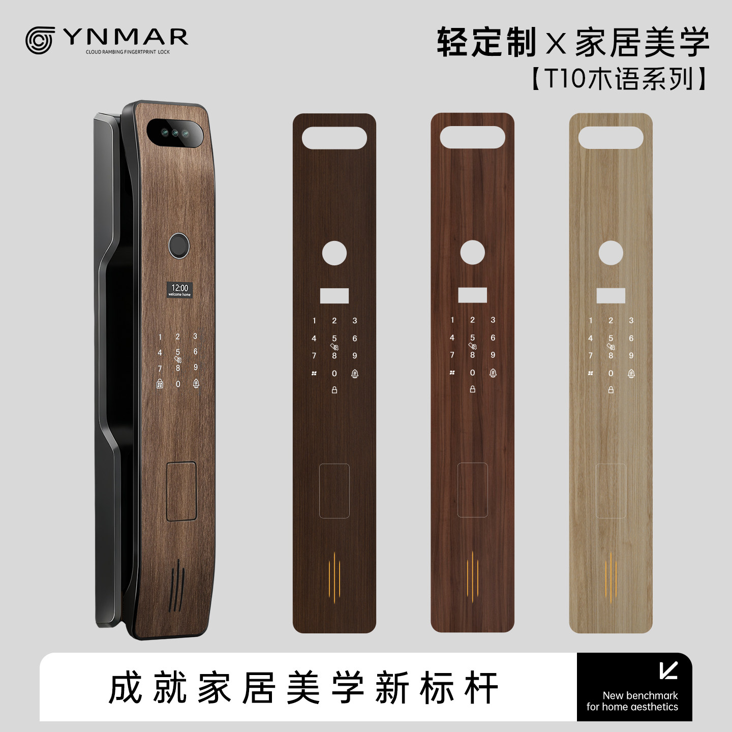 云漫T10智能门锁家用防盗入户门指纹密码锁全自动人脸识别电子锁