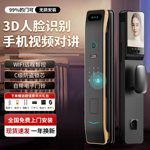 家用智能门锁-人脸识别-免费安装
