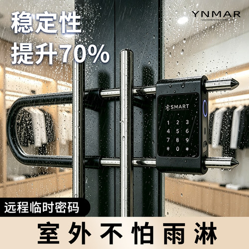 防雨淋 指纹 密码 临时密码
