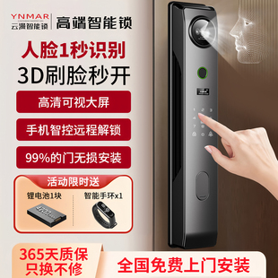 指纹锁家用防盗门人脸识别可视猫眼电子密码锁全自动入户智能门锁
