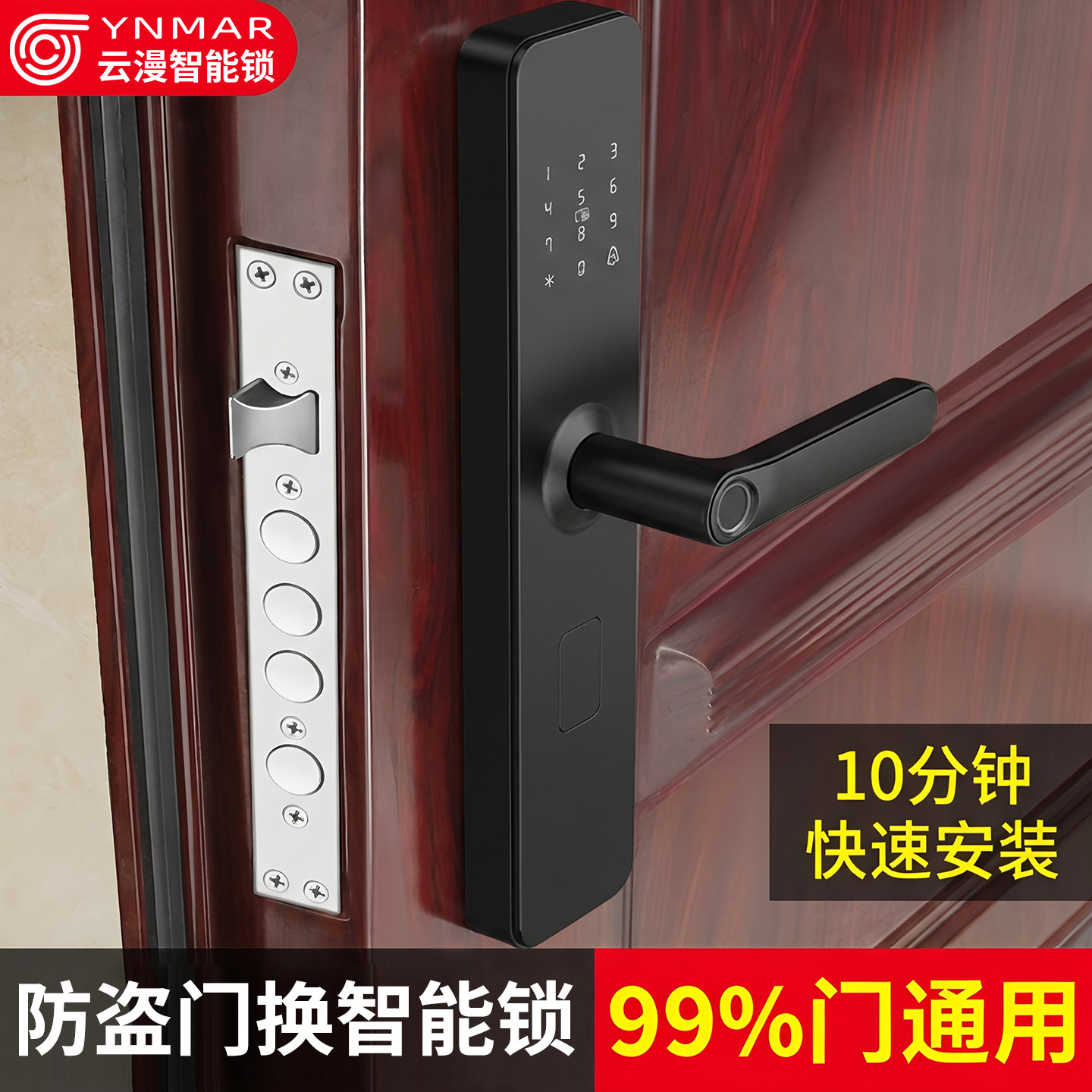 指纹锁密码锁家用通用型防盗门入户进户门电子半自动大门智能门锁