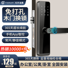 木门智能锁办公室指纹锁卧室家用室内智能门锁民宿公寓电子通通锁