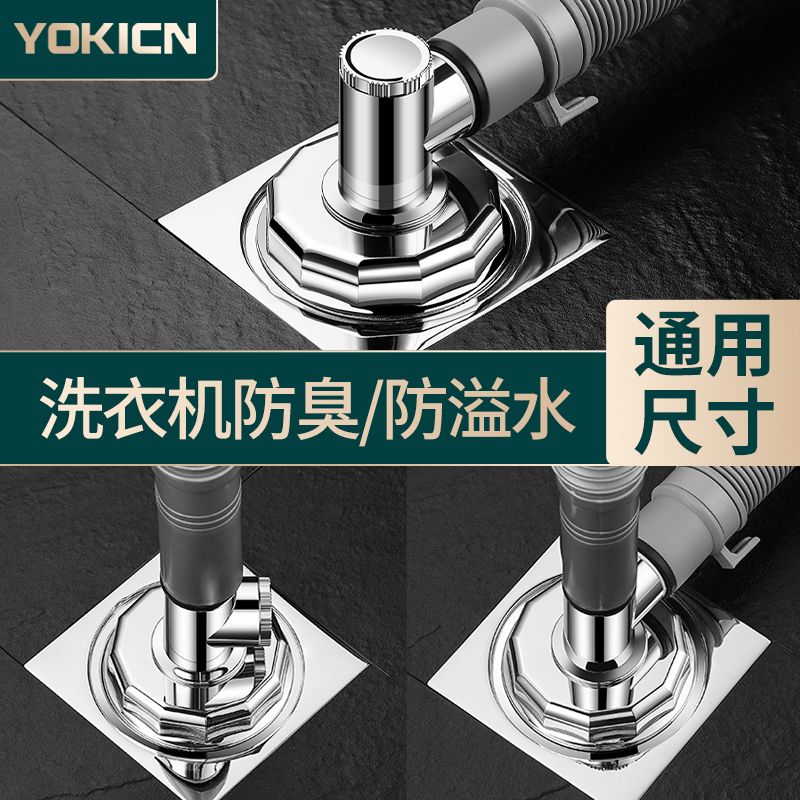 洗衣机下水管地漏专用接头排水管下水道防臭防溢水两用卫生间三通