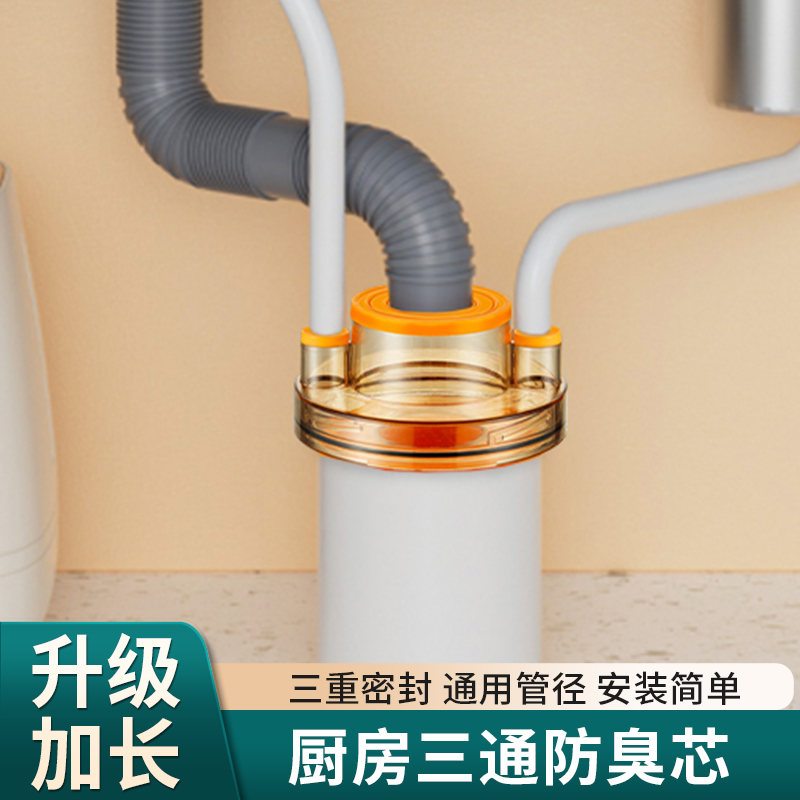 厨房下水管防返臭神器下水道三头通洗碗机多功能通用密封塞洗菜盆