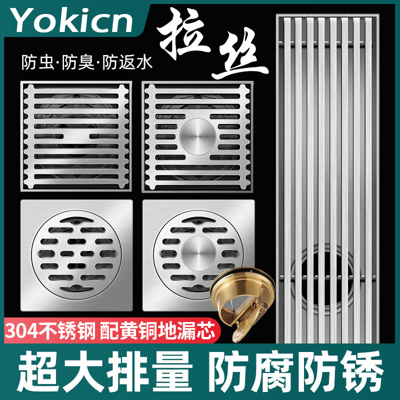 不锈钢隐形长条防臭全铜芯地漏