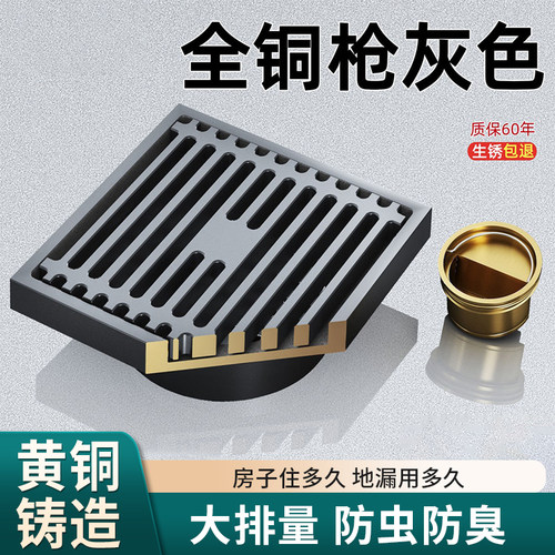 枪灰色全铜地漏防虫臭卫生间