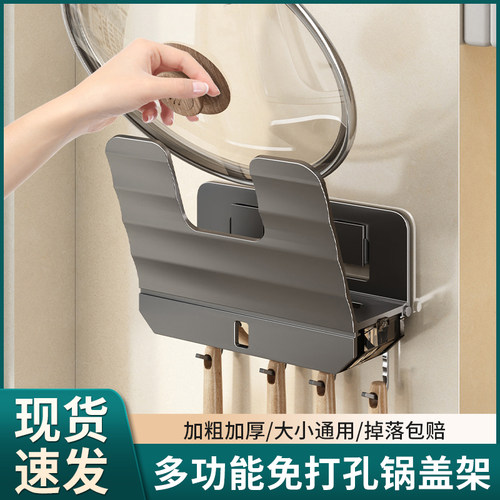 免打孔锅盖架壁挂式厨房置物架