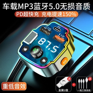 车载MP3播放器汽车蓝牙接收器手机导航通话车载充电器快闪充