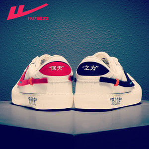 99元包邮   回力  回天之力帆布ow联名款 情侣款鞋