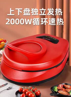 电饼铛可拆洗加大加深大号多功能家用烙饼锅双面加热新款自动断电