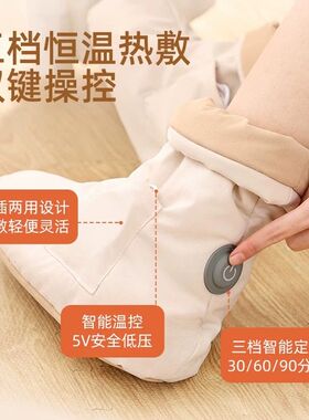 无水泡脚靴热灸靴暖脚电加热艾草海盐热敷包办公室热敷靴保暖神器