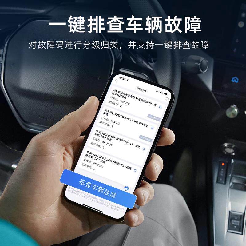 【长安专用】汽车故障诊断仪万车宝汽车故障检测仪obd汽车检测仪