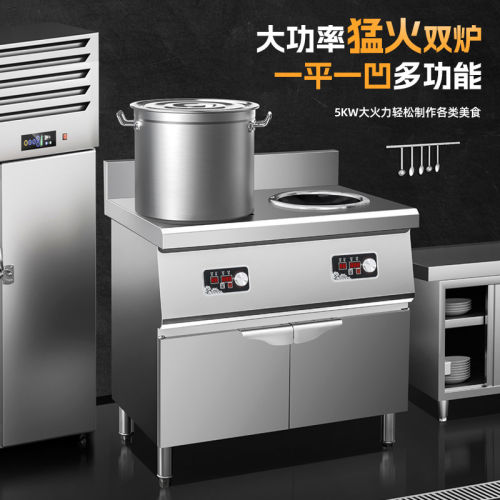 商用双头双口瓦斯炉大功率5千瓦电磁炉饭店食堂8000w平面熬汤凹面