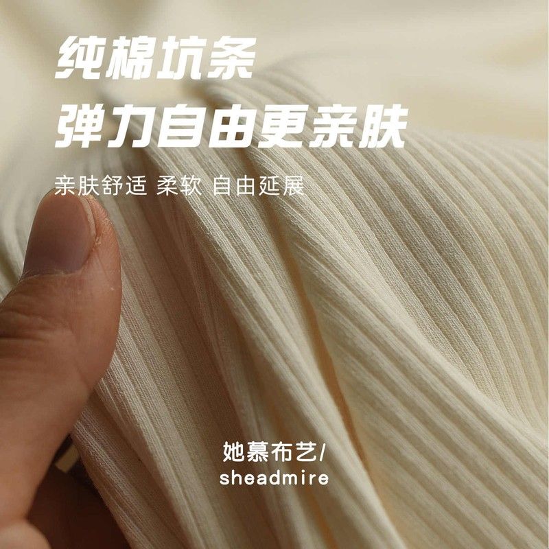 透气亲肤棉氨罗纹布料新生儿做衣服a类纯棉坑条针织手工diy面料图片