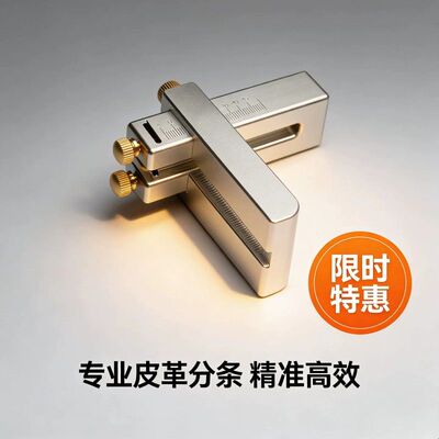 皮革分条器 迷你铝合金手柄皮带切割皮条裁条机手工皮具 DIY 工具
