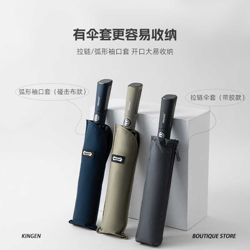 PARACHASE雨伞男加大号三折全自动防晒抗UV黑胶遮阳伞大尺码女s图片