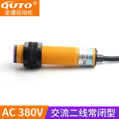 光电开关E3F-DS30Y2红外感应开关380V交流二线常闭漫反射式传感器