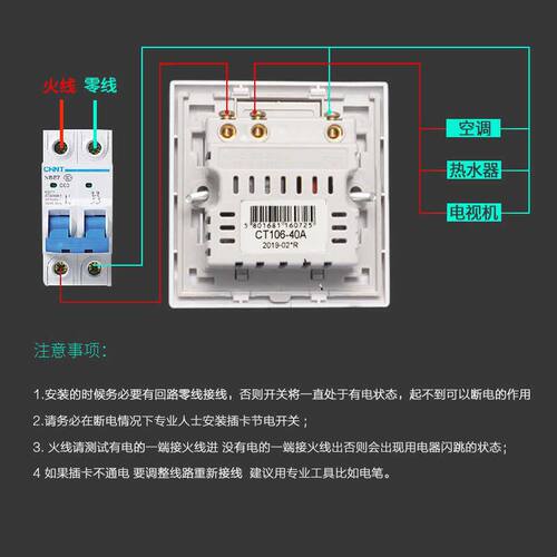 酒店插卡取电开关三线任意低频房卡感应延时宾馆取电器40A大功率