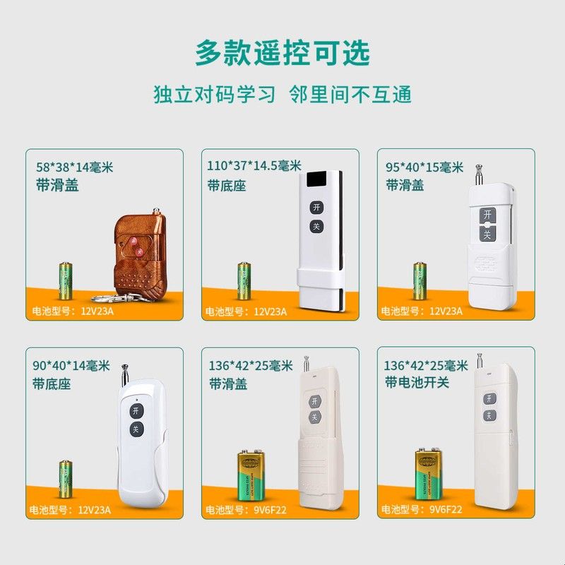 12V无线遥控开关模块单路直流电机 马达 水泵 电控锁 门禁控制器图片