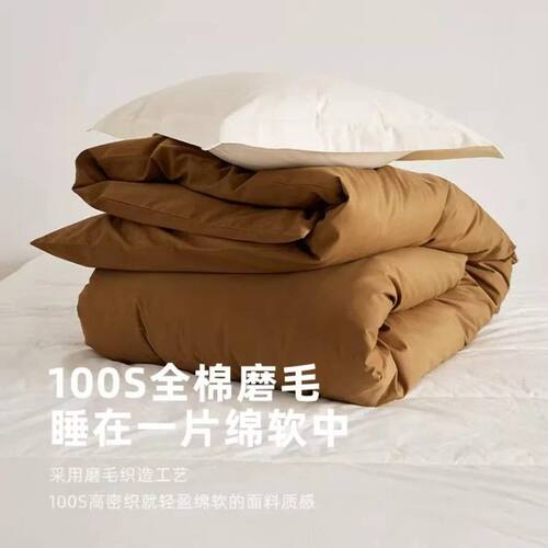 酒店款全棉磨毛被套150x200cm单被套纯棉柔软亲肤纯色四件套床品