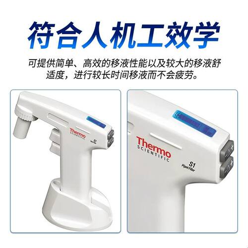 赛默飞电动移液器s1移液管助吸器thermo9501大容量可调自动移液枪