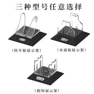 明邦路亚渔轮展示架假饵展示架多功能纺车轮水滴轮高透明收纳架