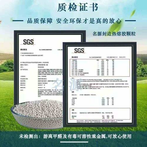 纯白超白黑色深色热熔胶颗粒中高温半自动全自动封边机封边热熔胶