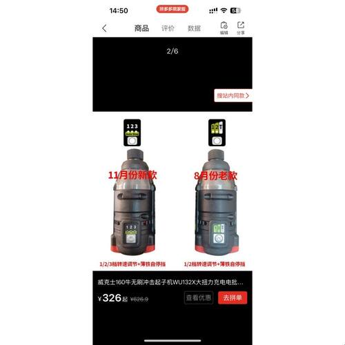 WU132X无刷冲击起子机12V锂电手电钻起拧冲击钻电动螺丝刀