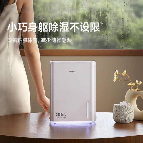 德业e12a3除湿机家用除潮除湿器吸湿室内用除潮抽湿机空气卧室