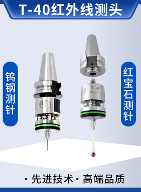 无线电加工中心机床分中寻边测头 探头Renishaw雷尼绍OMP60 40-2