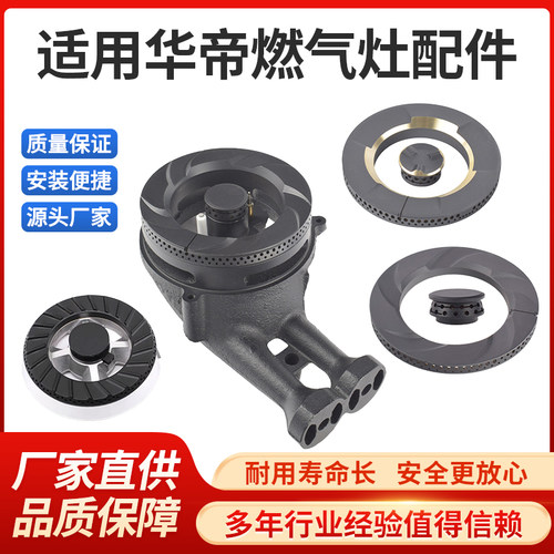 适用华帝燃气灶配件i10080B/864系列/B317A分火器大小火盖分气盘