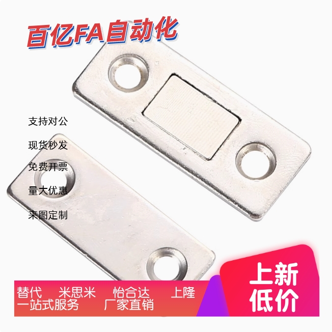 CABINETDOORCATCH五金