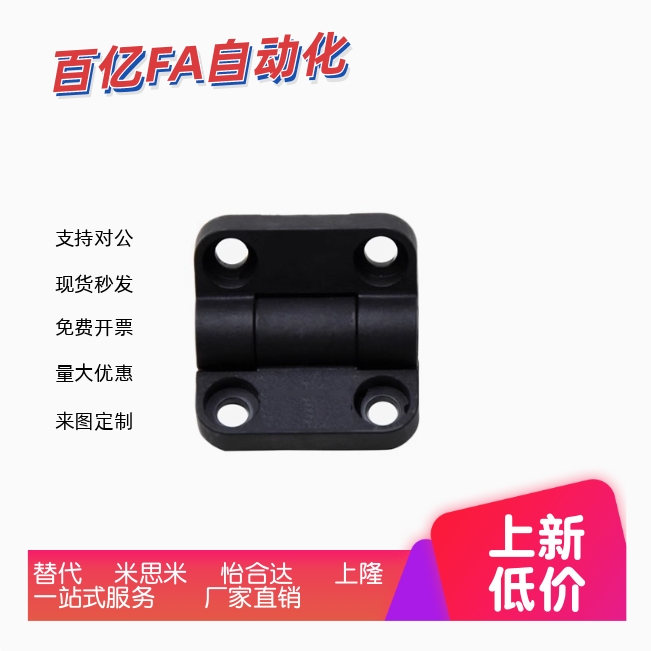 树脂限位碟多角度定位