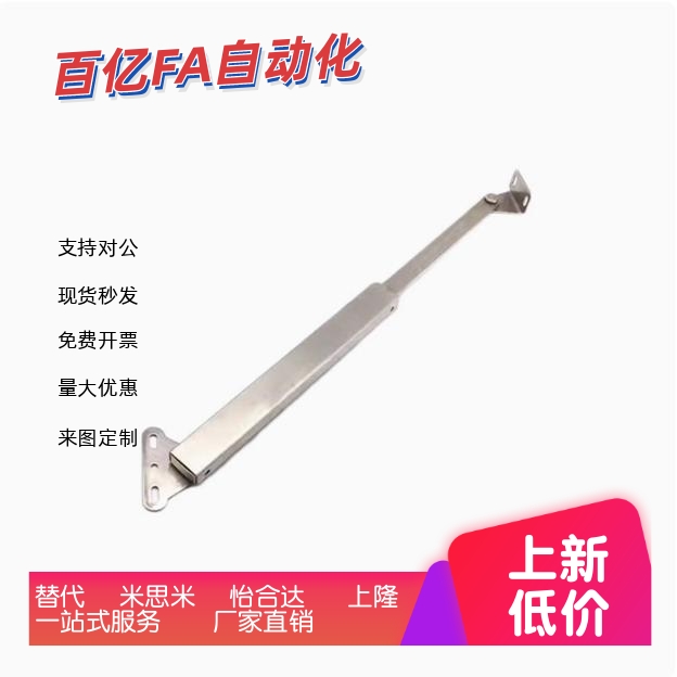 MCS-129/166不锈钢撑杆 替代米思米304伸缩支撑杆STYF100/129/160