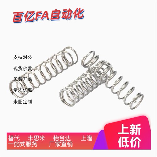 弹簧UY2/3/4/5/6/8/10/12/13/16/20-5/10/15/20/30/40/50/60/7080