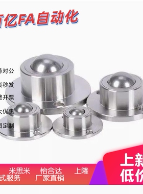 钢珠滚轮304不锈钢万向球滚珠 QDA21 重型牛眼珠BCHF27/30/39/48
