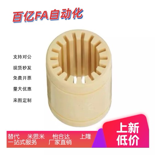 工程塑料直线轴承RJMP-01- 08 10 12 16 20 25易格斯igus型号