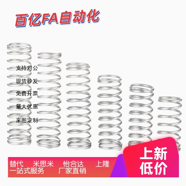 弹簧WLH6-15/WMH8-10/15/25/WFH8-15/WLH8/10-15/WMH5/6-10/15/40