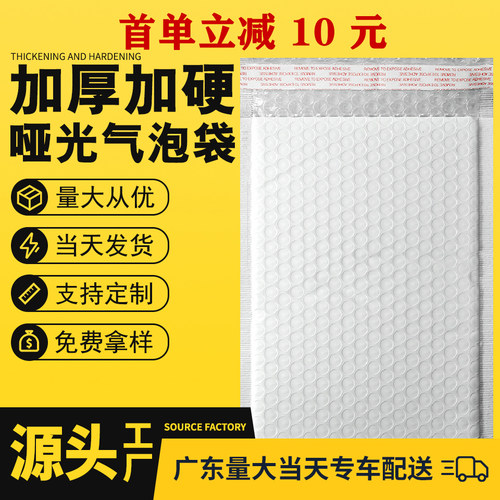 白色珠光膜哑光膜气泡袋批发泡沫袋防震泡泡袋防水信封汽泡袋加厚