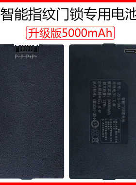 适用智能门锁锂TXD专用电池TZ68-B皇家金盾TZ99指纹锁081天迅达C