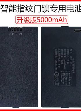 指纹锁电池智能门锁专用锂电池华悦ZNS-09B/YC04B/SP-NO.1(TL68-3