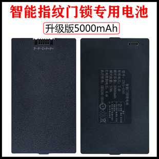 适用于超人智能指纹门锁专用锂电池Q5R/Q3M/Q1/Q9RM/Q10福乐门Q5M