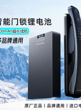 适用嘉采智能锁拓林电子锁因硕密码锁云米指纹锁专用锂电池YC04BC