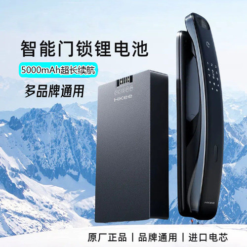 适用嘉采智能锁拓林电子锁因硕密码锁云米指纹锁专用锂电池YC04BC
