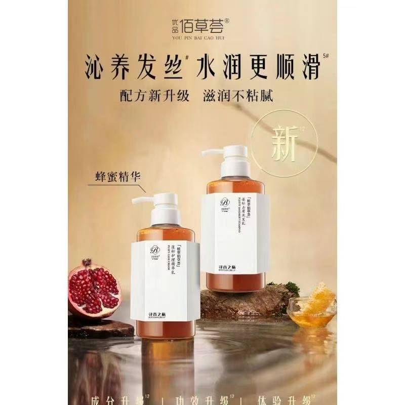 寻香之旅蜂蜜蛋白滋润洗发水去屑控油蓬松洗护套装持久留香图片