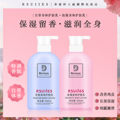 科士威香港正品 浪漫身体乳全身护肤润肤乳香体乳保湿 乳液持久留香